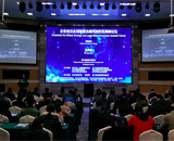 企業(yè)走出去戰(zhàn)略暨法律風(fēng)險(xiǎn)防范高峰論壇同聲傳譯翻譯服務(wù)