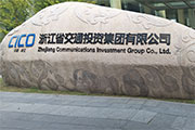高速公路技術(shù)交流會(huì)日語同聲傳譯翻譯
