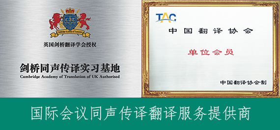 湖州英語同聲傳譯,湖州英語同聲翻譯.jpg